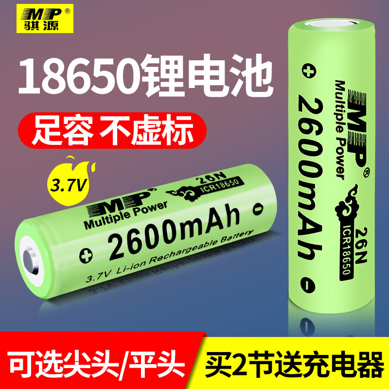 18650 lithium battery large capacity pointed flat head 3 7V intense light flashlight small fan universal 4 2V charger