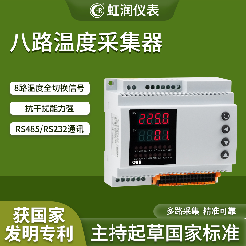 Hongrun Guide Rail 8-Channel Digital Display Temperature Collector Thermal Resistance Thermocouple Intelligent Multi-Channel Inspection Controller Pr80