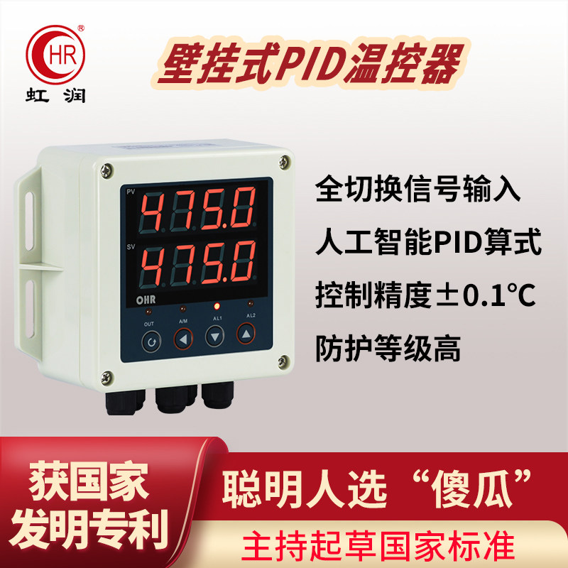 Hongrun wall-mounted pid temperature controller temperature controller 220v temperature control meter thermostat digital display intelligent BG30