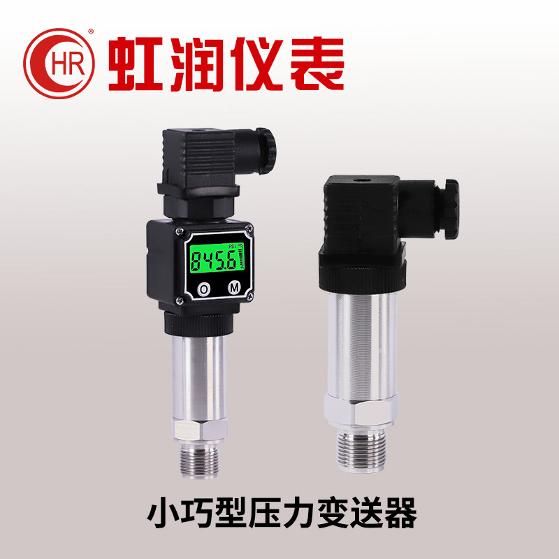 Iridescent pressure transmitter with digital display diffusion silicon pressure sensor 4-20mA hydraulic pressure air pressure vacuum pressure
