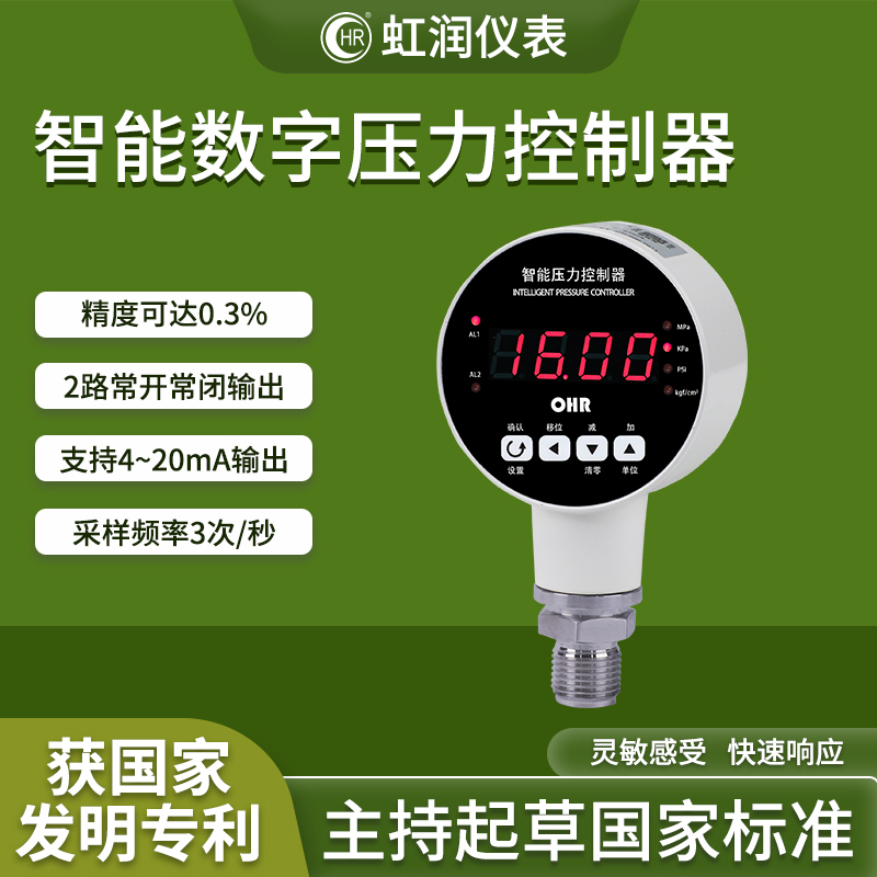 Hongrun Intelligent Pressure Controller Digital Display Pressure Gauge Switch High Pressure Stop Low Pressure Start Gas and Liquid Universal Dp20 Hongrun Intelligent Pressure Controller Digital Display Pressure Gauge Switch High Pressure Stop Low Pressure Start Gas and Liquid Universal Dp20