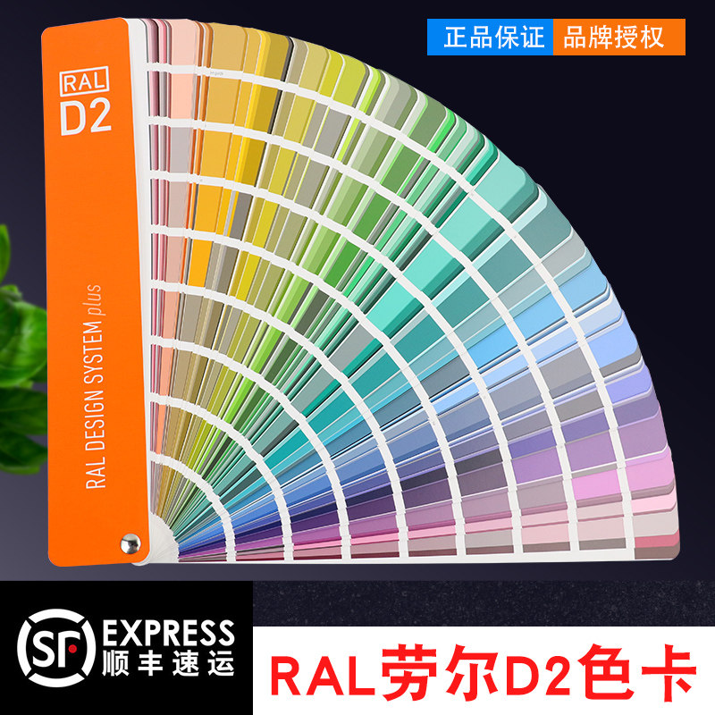 2020 new edition Germany RAL Raul color card designer D2 Architectural paint Paint Terrace Paint Color Card 1825 Color-Taobao