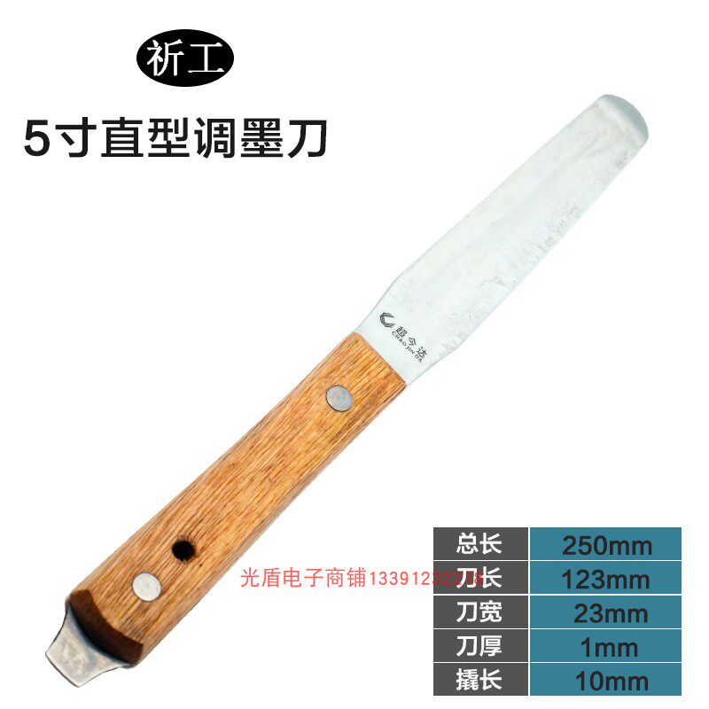 Pray to work 5 inch with pry ink knife wood adjusting oil knife stainless steel log handle-Taobao