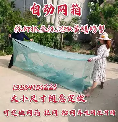 Fish net shrimp cage Fishing net fishing tools automatic box net lobster catch fish cage moving net Crab loach cage