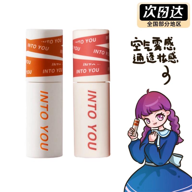 intoyou heroine lips and cheeks with lip and slurry fog matte lip blush milk tea color EM230508