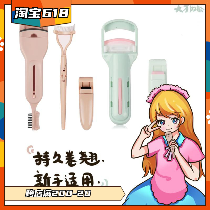 Mary Anmarianne Mascara Mini Portable Press Pressure New Hand Roll Teething Sunflower No-Nip Eyelash Comb