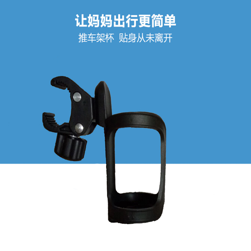 Domestic accessories stroller cup holder bottle holder Children's car water jug shelves Multi-functional universal