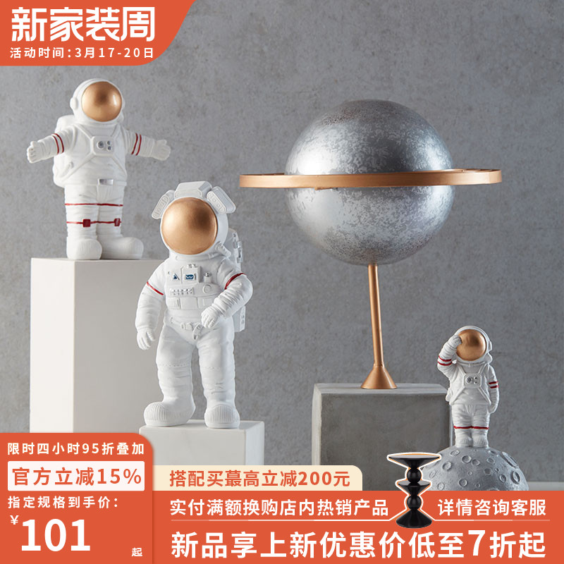 Shuvan Astronaut Series Swing Room Decorated in Wind Decoration