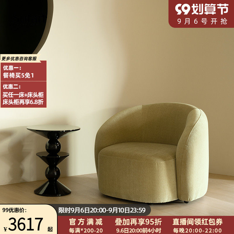 SUFAN Shufan Nordic simple single sofa ins style sofa Korean small sofa designer chair