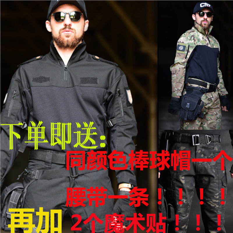 Outdoor adult camouflage suit suit chicken frog suit Flexible wear-resistant frog suit Long sleeve four seasons frog suit real CS