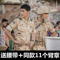 Descendants of the sun military fan Kim Ji-won with the same Song Zhongji camouflage suit suit mens team suit competition suit women