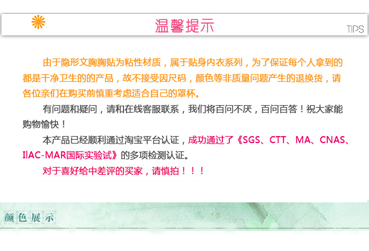 Coques pour soutien-gorge 140-90 - Ref 821246 Image 12