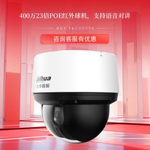 Dahua 23x 4 million high-definition ceiling dome surveillance network POE camera DH-SD4A423-DP-i