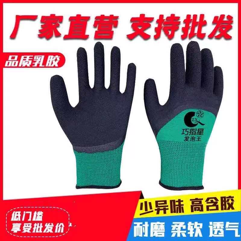 Labor-protection gloves wear resistant and durable anti-slip work worksite Rubber latex rubber rubber Lauprotect gloves