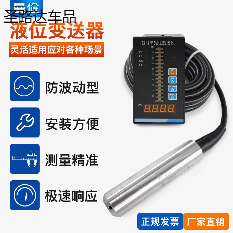 Input liquid level transmitter sensor monitor 4-20ma output hydrostatic water level gauge control fire water level box