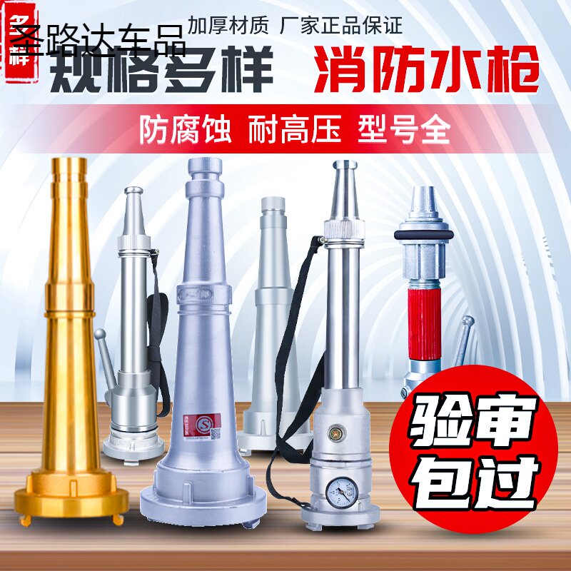 Fire water cannons 65 50 multifunction high pressure switch DC flowering 2-inch 2-5 agricultural water hose nozzle QZ19