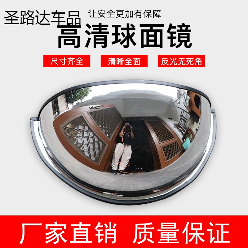 Wide-angle mirror Road reflector Turning mirror Spherical mirror Indoor and outdoor wide-angle mirror 60cm 80cm 100cm