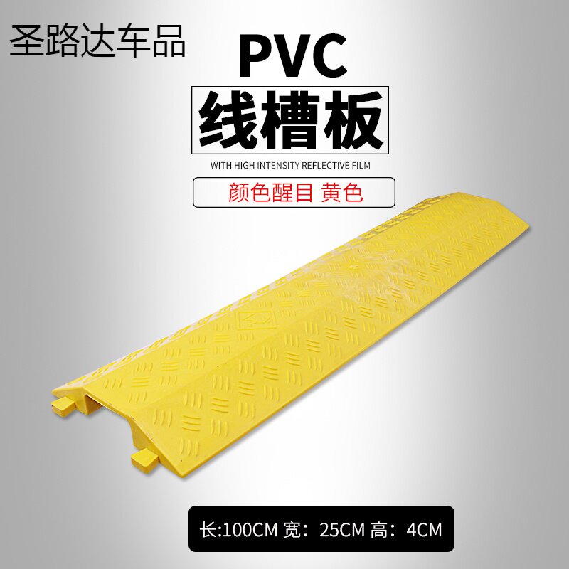 Ground wire groove speed reduction belt outdoor pressure slot plate pvc rubber wire groove indoor wire protection groove outdoor cover wire plate