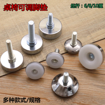Upscale unembroidered steel adjustable feet table and chairs cushion feet adjustment foot screws footbed shelving silk poles m6m8m10