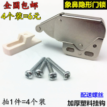 Elephant nose lock invisible cabinet door bead rebound device Cabinet door rebound device Self-locking cabinet door Mini accessories 4pcs