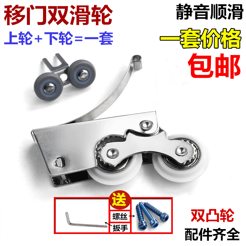 Mute load up and down wheel slot push and pull closet wooden bathroom twin wheel roller roller door roller roller door twin wheel accessories