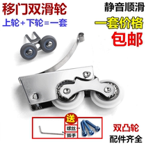 Mute load-bearing upper and lower wheel groove push and pull wardrobe wooden door bathroom double wheel track roller sliding door pulley double wheel accessories