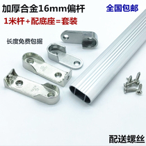 Thickened wardrobe bar zinc alloy partial clothing support 16mm wardrobe hanging clothing pole support wardrobe lever support