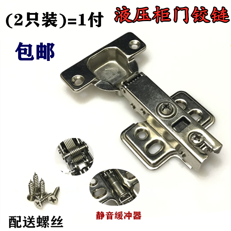 Cold rolled steel hydraulic hinge integral cabinet door damping hinge hinge wardrobe cushion mute hinge five gold fitting special price