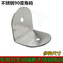 Public Health Interval Breaking Five Gold Accessories Corner Yard 304 stainless steel separator connecting piece 90-degree right angle supporting foot