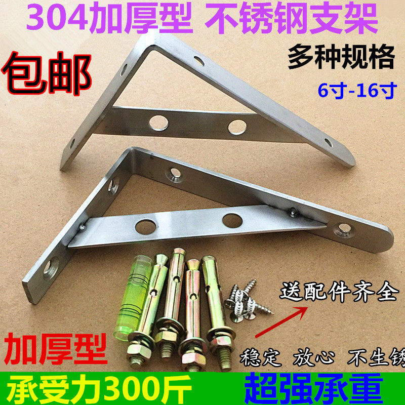 Thickened stainless steel tripod wooden support frame storage bracket on the wall wall bracket shelf support frame