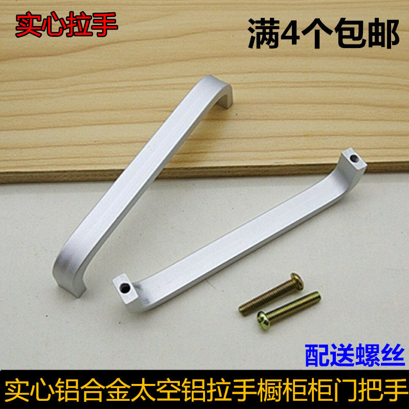 Solid aluminum alloy space aluminum handle modern cabinet door cabinet door drawer door door handle hardware accessories