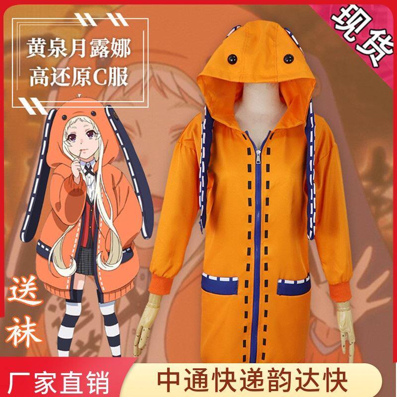 `狂赌之渊动漫周边cosplay黄泉月瑠奈露娜cos服外套制服日常现货!本喵测评来了!_Cosplay女装_淘宝游戏网