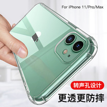 Yujie iphoneSE2 mobile phone case pro all-inclusive silicone Apple 11 transparent anti-fall 11ProMax protective soft cover