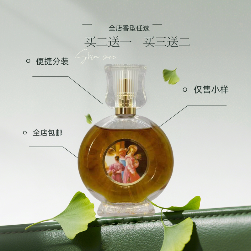 Gentle Perfume Versailles Ball Arabian Nights Love Song 40 Men's You Are the Most Precious Authentic Sample Perfume