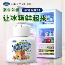 Refrigerator deodorant deodorizer deodorizer freezer purification sterilization and disinfection new household cleaning cleaning and antibacterial artifact