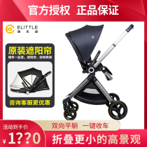 elittile Yi Letu emu stroller high landscape light folding can sit and lie down shock-absorbing two-way stroller