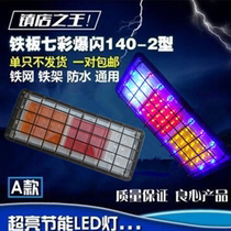 Rear taillight assembly 24v12v Seven colorful burst lights 140-2 Car trailer led brake light turn lights