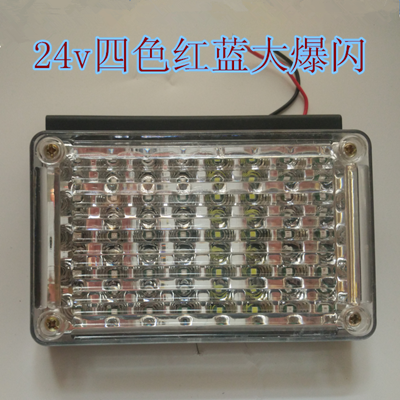 24V car truck trailer red blue burst flashing light led warning light brake light retrofitting super bright rear tail light assembly