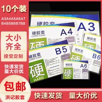 Mekale Hong Kee Rubber Sleeve Hard Gum Cover A4 Transparent A3 Business License Sleeve A56 File Protective Sleeve B6 Work