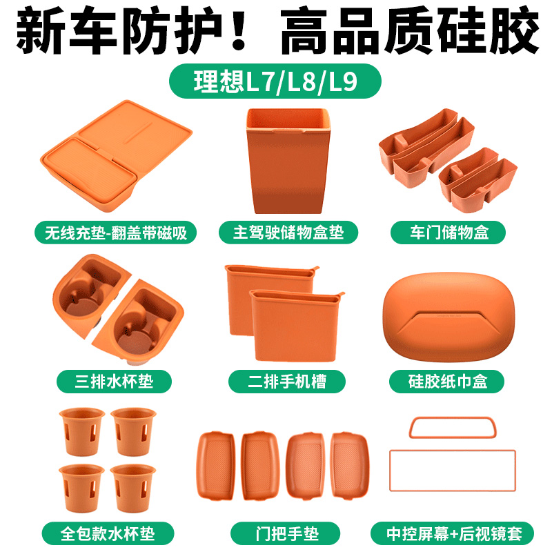 Ideal L7L8L9 Wireless Charging Protection Pad Mid-Control Silicone Mat Door Grooved Cup Mat In-car Accessories Retrofit-Accessories Retrofit-Taobao