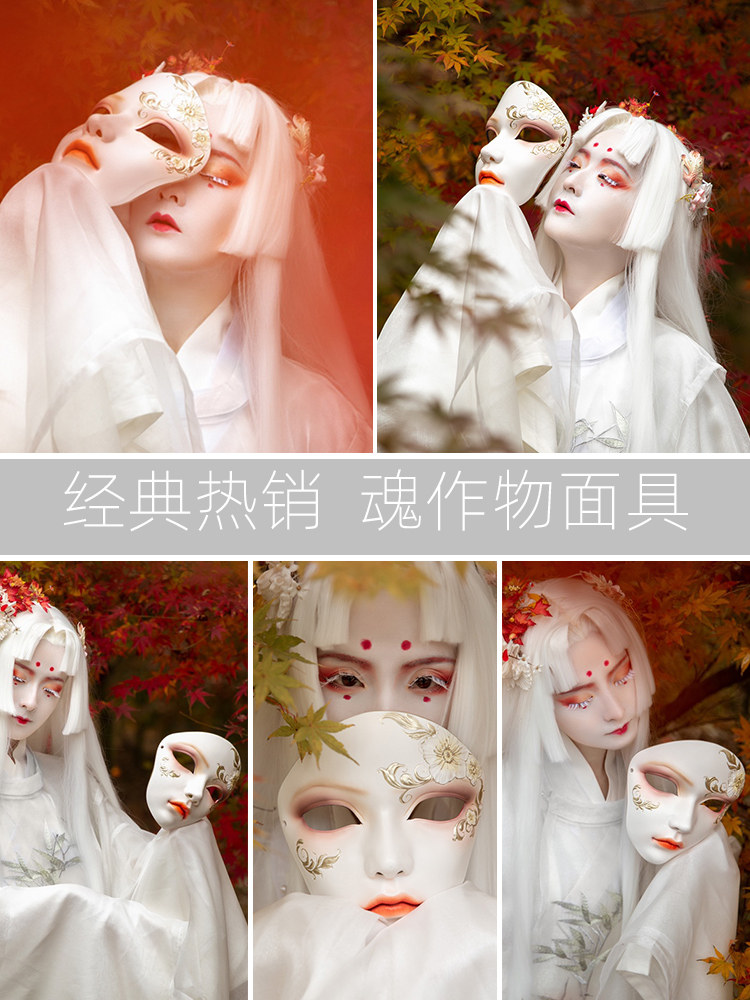 Soul Crop Mask Nemesis Red Adults Full Face Ancient Wind Hanfu Personality Halloween Mystic Fake Face Makeup Balls Dress Up