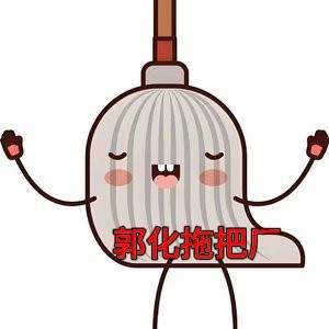 佳丽洁拖把加工厂的LOGO