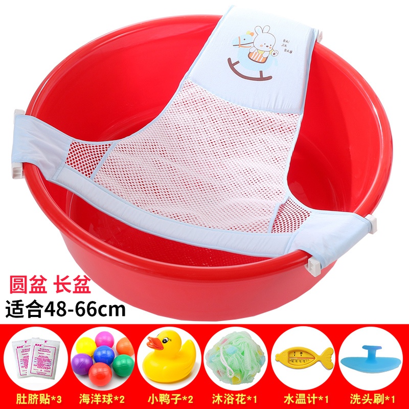 Baby bath net pocket non-slip universal newborn round tub bath net can sit on the baby bath frame bath artifact holder