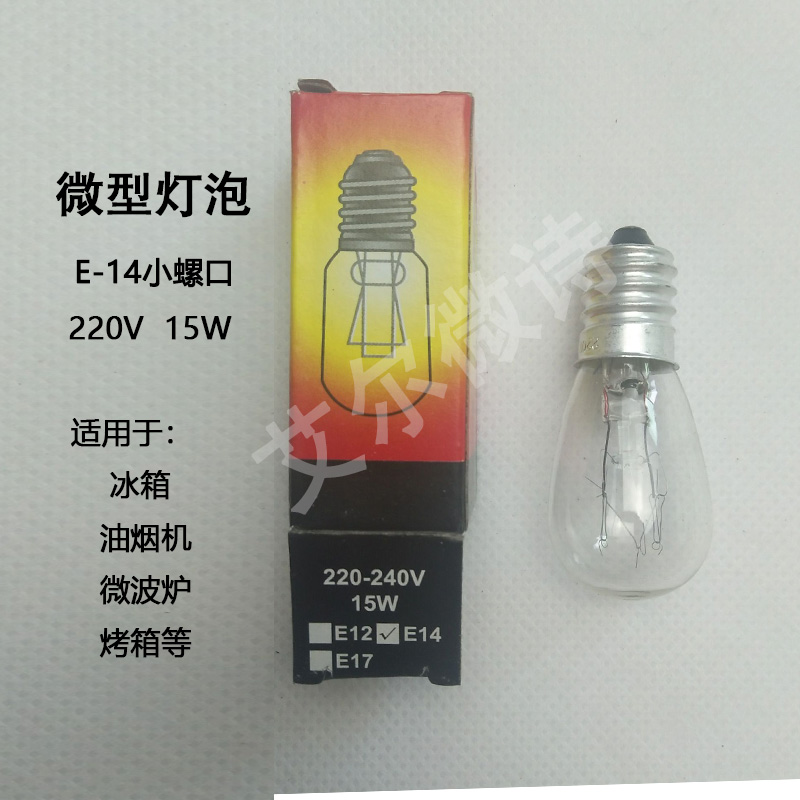 15W bulb E12 E14 small screw mouth refrigerator special bulb microwave oven oven freezer head