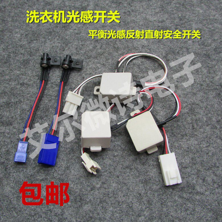 Apply Dongling Power Washing Machine Dongling Dongling Washing Dongling Dongxing Dongxing Dongxing Washing Dongxing Gate Flow Sensor Reflecting Direct Safe Photoelectric Switch