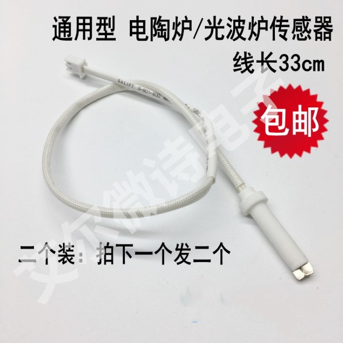 Electric ceramic furnace sensor Universal light wave furnace thermocouple wire Temperature probe thermistor temperature controller
