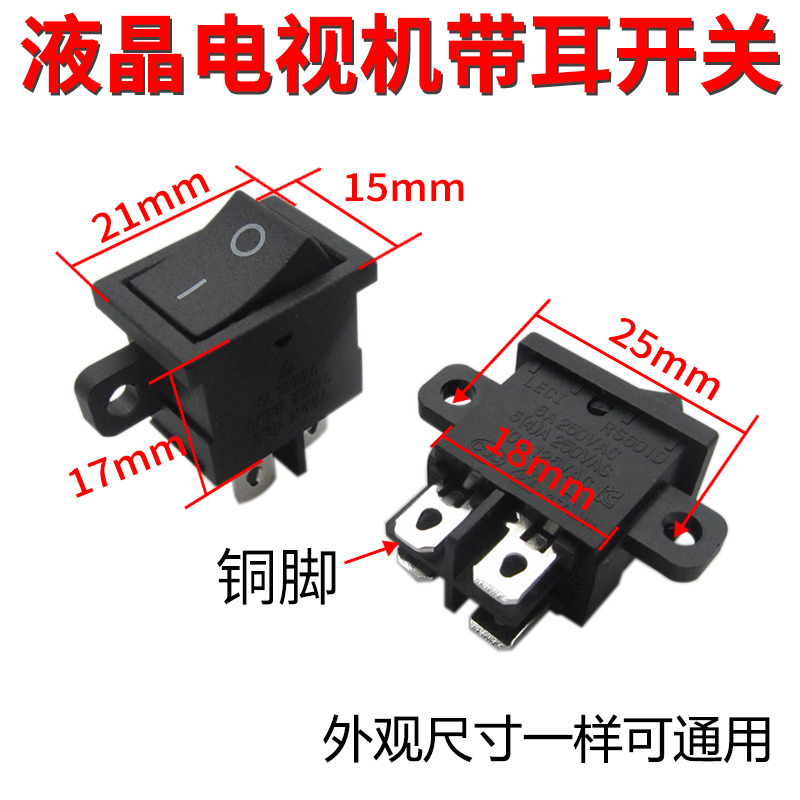 Original Loaded Innovative LCD TV Special start power switch RS601D boat type button button 4 foot silver contact point