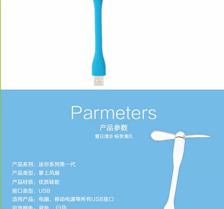 Ventilateur USB - Ref 401769 Image 21