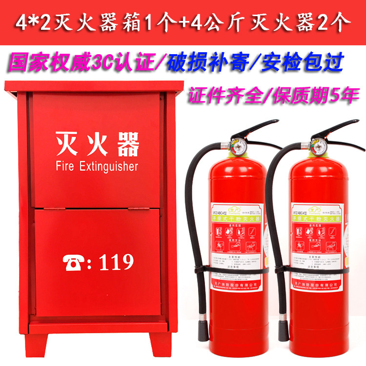 Portable 4 kg dry powder fire extinguisher plant for home vehicle 1kg2kg3kg4kg5kg firefighting equipment