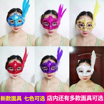 Six masks Fairy princess half face fun beauty sexy mask masquerade party performance feather mask